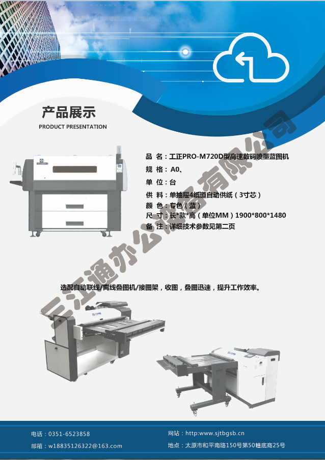 ����PRO-M720D�͸��ٔ�(sh��)