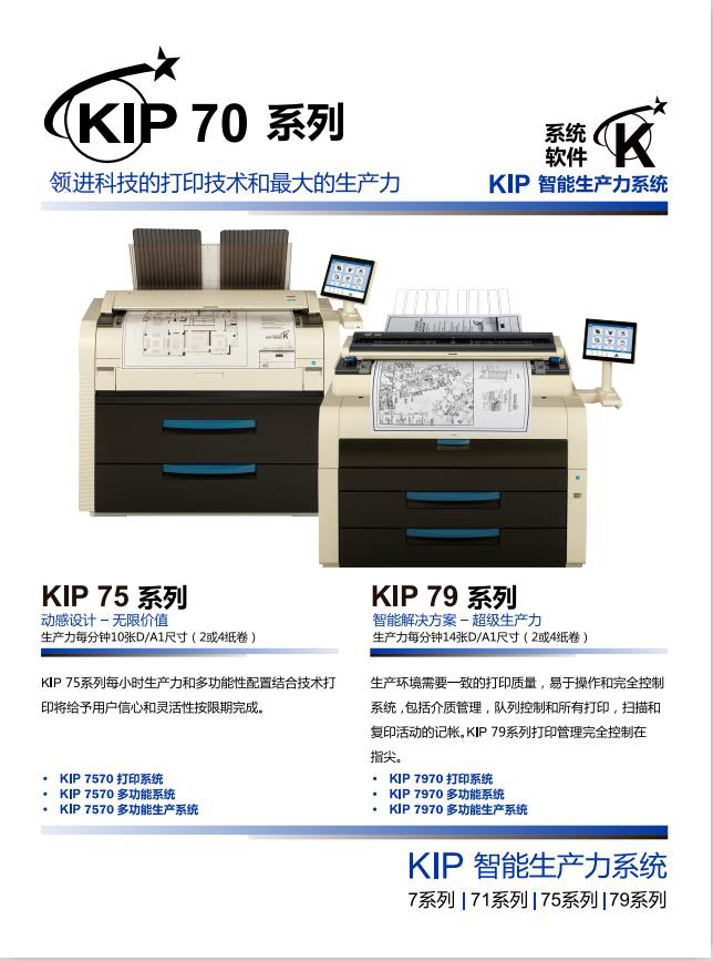 KIP7570&7970��퓡�_2